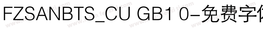 FZSANBTS_CU GB1 0字体转换